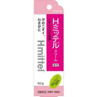 【医薬部外品】 【ME】 H・ミッテルクリーム (50g 大容量) わきの下の汗のニオイを長時間しっかり抑える! | SCB