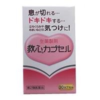 【第2類医薬品】 救心製薬 救心カプセルF (30カプセル) 生薬製剤 | SCB