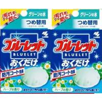 【2個パック♪】　小林製薬　ブルーレットおくだけ　つめ替用　2個パック　1個　防汚コート効果　トイレ用洗浄剤 