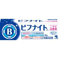 小林製薬 ニキビ治療薬 ビフナイトs(18g) にきび 吹き出物【第三 ...