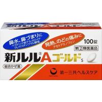 【指定第2類医薬品】 【ME】 第一三共ヘルスケア 新ルルAゴールドs (100錠) 総合かぜ薬 錠剤 12歳以上 | SCB