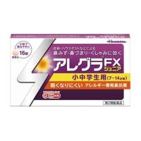 【第2類医薬品】 アレグラ FX ジュニア (16錠) 錠剤 総合感冒薬 | SCB