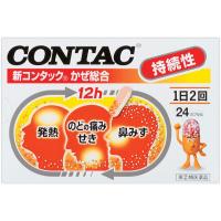 【指定第2類医薬品】 新コンタック かぜ総合(24カプセル) | SCB