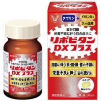 【指定医薬部外品】【※】 大正製薬 リポビタン DX プラス (90錠) 年齢を重ねて感じる肩・首・腰・膝の不調に | SCB