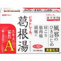 【ME】 ビタトレール 葛根湯エキス顆粒Ａ（満量処方）30包＝約10日分【第２類医薬品】眠くならない 風邪の初期症状・肩こりに | SCB