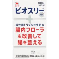 【指定医薬部外品】【A】 ビオスリー Hi錠 (180錠) 腸内フローラを改善して腸を整える | SCB