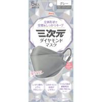 興和 三次元ダイヤモンドマスク フリーサイズ グレー (5枚入) 立体マスク | SCB