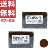 【2個】【定形外郵便発送】スズラン PUバンド #12 茶 40g入り【倉庫C】 | シェーンコスメ