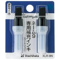 シャチハタ ネーム9専用 補充インキ カートリッジ 藍 [02] 〔合計1100円以上で購入可〕 | スクールサプライ