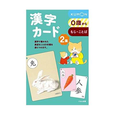 公文　カード　まとめ売り　8種類 KUMON/公文 カード 7種類 おまとめ - メルカリ