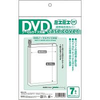 コアデ ミエミエケースカバー DVDノーマルサイズ 7枚入 [01] 〔合計1100円以上で購入可〕 | スクールサプライ