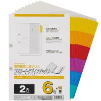 マルマン A4 ラミネートタブインデックス A4S LT4206F 2穴 6山 10組 書類 ルーズリーフ 整理 管理 仕分け 科目 仕事 色 カラー [02] 〔合計1100円以上で購入可〕 | スクールサプライ