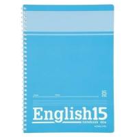 コクヨ ソフトリングノート 英習帳 15段 B5 40枚 [02] 〔合計1100円以上で購入可〕 | スクールサプライ