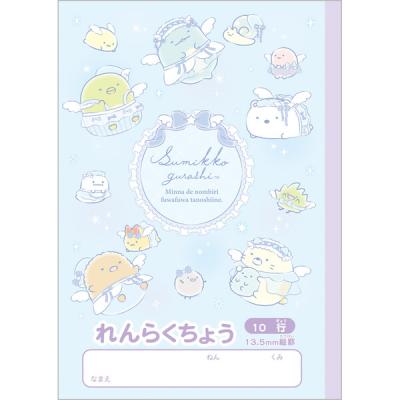 プロフィール帳（ノート）｜ノート、メモ帳｜文具、ステーショナリー