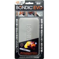 BONDIC EVO ボンディック エヴォ  紫外線硬化性  液体プラスチック接着剤補修材 スターターキット UV 防水 [02] 〔合計1100円以上で購入可〕 | スクールサプライ