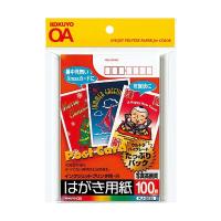 コクヨ インクジェットはがきマット紙ウルトラハイグレード100枚白 [02] 〔合計1100円以上で購入可〕 | スクールサプライ