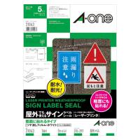 エーワン 屋外でも使えるサインラベルシール A4 粗面に貼れるタイプ ツヤ消し ホワイト 5セット [02] 〔合計1100円以上で購入可〕 | スクールサプライ