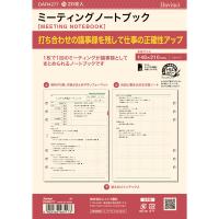 ダ・ヴィンチ システム手帳 リフィル 日付なし A5 ミーティングノートブック [01] 〔合計1100円以上で購入可〕 | スクールサプライ