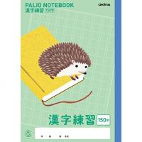 漢字 B5判 漢字 150 中心リーダー入 アピカ 科目名入り スクールライン学習帳 Slk150 ドリル用ノート 150字詰 10 15 カピバラ Ntbslk150pc スクールtown 通販 Yahoo ショッピング