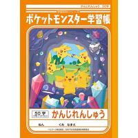 漢字 B5判 かんじ 50字 中心リーダー入 アピカ 科目名入り スクールライン学習帳 Slk50 ドリル用ノート 50字詰 ラクダ Ntbslk50pc スクールtown 通販 Yahoo ショッピング