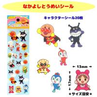 なかよしとうめいシール 2860010d アンパンマン キャラクターシール レッスンシール 手帳にトイトレに stk2860010d00hu スクールtown 通販 yahoo ショッピング