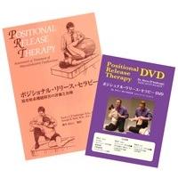 筋膜リリース（DVD、映像ソフト）のおすすめ人気商品一覧 通販 - Yahoo
