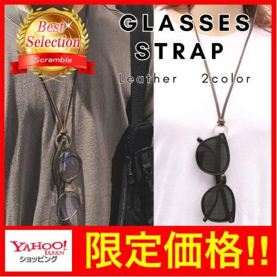 グラスコードの商品一覧 通販 - Yahoo!ショッピング グラスコードの商品一覧 通販 - Yahoo!ショッピング