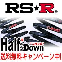 RS★R(RSR) ダウンサス Ti2000 ハーフダウン 1台分 オデッセイ(RB3) FF 2400 NA / HALF DOWN RS☆R RS-R | エスクリエイト