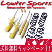KYB(カヤバ) Lowfer Sports Kit アテンザ(GHEFW) LKIT-GH5W ...