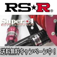 RS★R(RSR) 車高調 Super☆i クラウンハイブリッド(AWS211) 4WD 2500 HV / スーパーアイ RS☆R RS-R | エスクリエイト