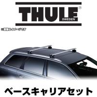 THULE(スーリー) ベースキャリアセット(バー=スクエアバー) エクシーガ 