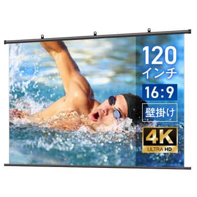 【ぎ】120インチプロジェクタースクリーン 吊り下げ式日本製 Amazon.co.jp: イーサプライ プロジェクタースクリーン 120