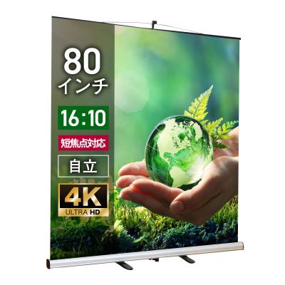 スクリーン専門店シアターハウス - モバイル（自立）タイプ