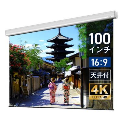 スクリーン専門店シアターハウス - 100インチ｜Yahoo!ショッピング