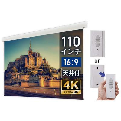 スクリーン専門店シアターハウス - 110インチ｜Yahoo!ショッピング