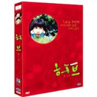 ハーブ 限定版 2DVD 韓国版（輸入盤） カン・ヘジョン、チョン・ギョンホ | SCRIPTVIDEO