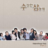 怪しい三兄弟 OST Part 2 CD 韓国盤 | SCRIPTVIDEO