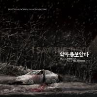 悪魔を見た OST CD 韓国盤 | SCRIPTVIDEO