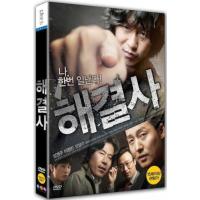 解決士 2DVD 韓国版（輸入盤） ソル・ギョング、イ・ジョンジン | SCRIPTVIDEO