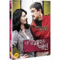 私のチンピラのような恋人 DVD 韓国版（輸入盤） パク・チュンフン、チョン・ユミ | SCRIPTVIDEO