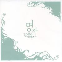 名作 Masterpiece 7080 Various CD 韓国盤 | SCRIPTVIDEO