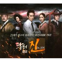 Dr.JIN OST CD 韓国盤 | SCRIPTVIDEO