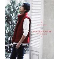 シン・ヘソン WINTER POETRY CD+写真集 韓国盤 | SCRIPTVIDEO