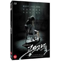 共謀者たち Blu-ray 韓国版（輸入盤） チェ・ダニエル、イム・チャンジョン | SCRIPTVIDEO