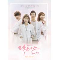 ドクターズ OST (SBS TVドラマ) CD 韓国盤 | SCRIPTVIDEO