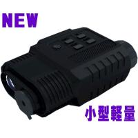 暗視スコープ ビデオカメラ 小型 軽量 新製品 業務用 4世代 赤外線 高感度 ナイトビジョン 暗視カメラ 暗視ビデオカメラ