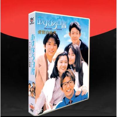 あすなろ白書 DVD-BOX 〔DVD〕 : sensibledirectストア - 通販 あすなろ白書 DVD-BOX 〔DVD〕 : sensibledirectストア - 通販