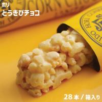 ホリ HORI とうきびチョコ（28本入り） コーン　とうもろこし　トウモロコシ　チョコレート　おやつ　スナック　北海道土産　有名ブランド | PASSIOS Yahoo!ショッピング店