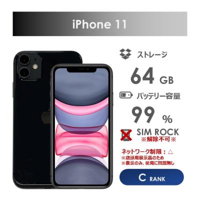 iPhone 11 スマホ(内蔵ストレージ容量:64GB)の商品一覧 iPhone 11 スマホ(内蔵ストレージ容量:64GB)の商品一覧