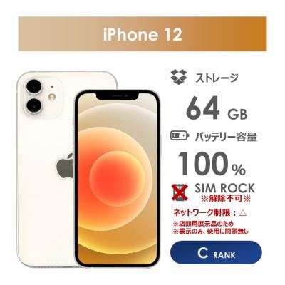 iphone12 本体のおすすめ人気商品一覧 通販 - Yahoo!ショッピング